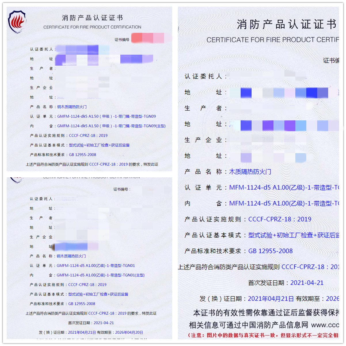鋼木質(zhì)隔熱防火門、木質(zhì)隔熱防火門