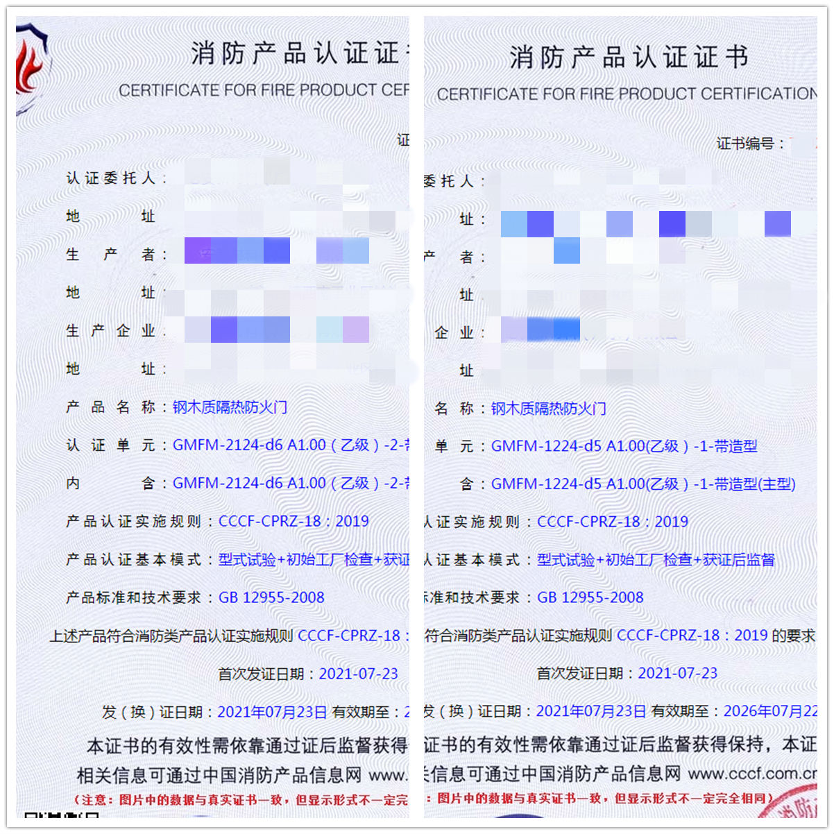 鋼木質(zhì)隔熱防火門消防認(rèn)證