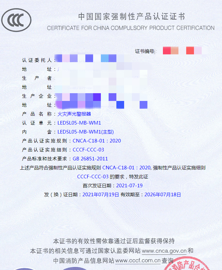 惠州火災(zāi)聲光警報器消防認證