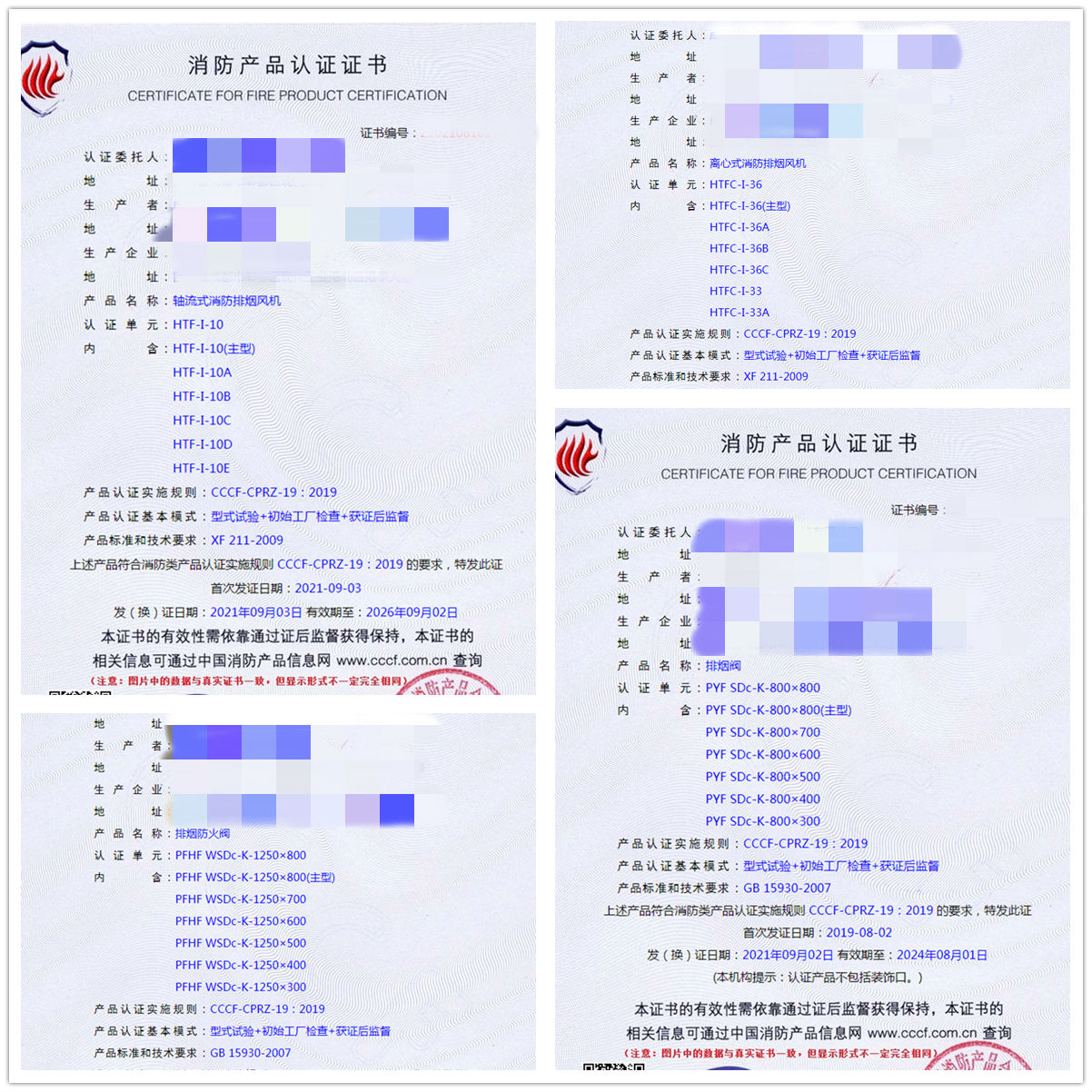 成都軸流式消防排煙風機、離心式消防排煙風機消防認證
