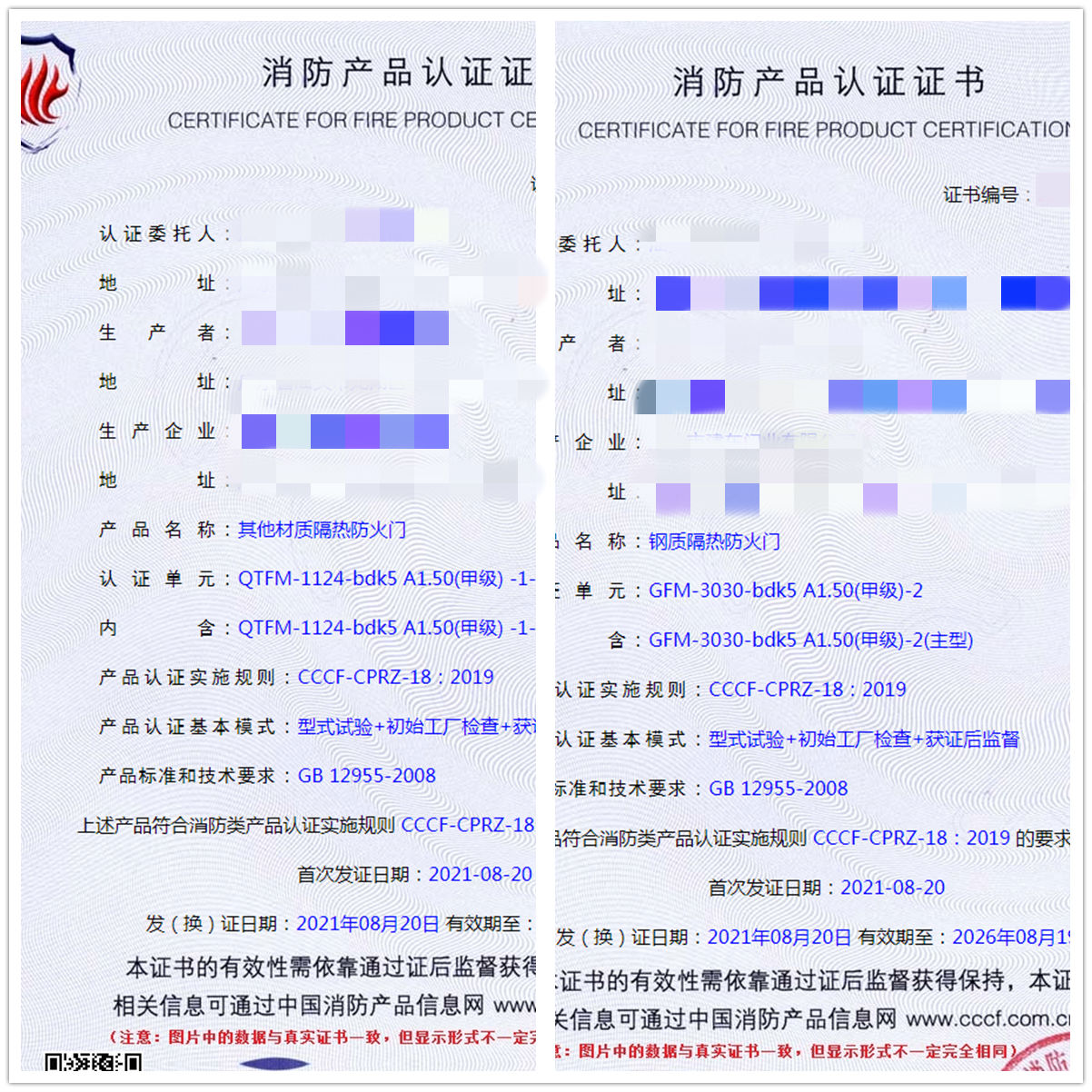 廣東其他材質(zhì)隔熱防火門、鋼質(zhì)隔熱防火門消防認(rèn)證指導(dǎo)服務(wù)