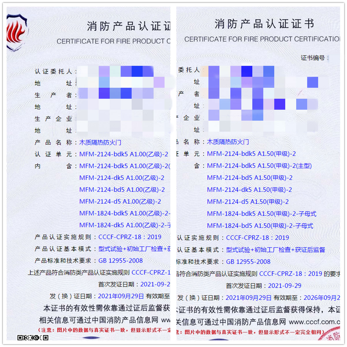 江西木質隔熱防火門消防認證指導服務