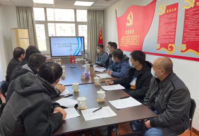 天津市消防協(xié)會召開《電氣防火檢測技術(shù)服務(wù)指南》團體標(biāo)準專家論證會