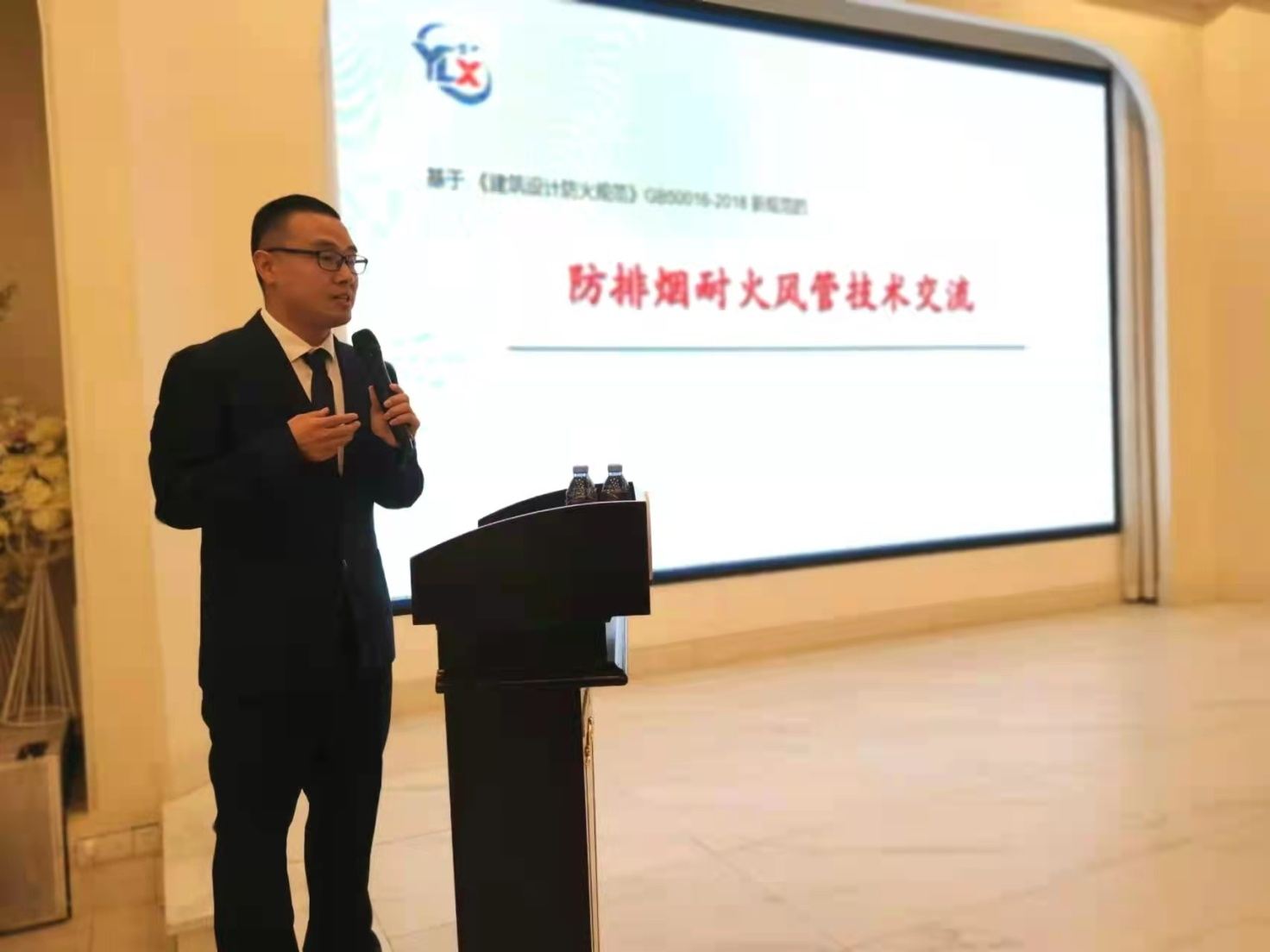 《防排煙產(chǎn)品技術(shù)交流會(huì)》取得圓滿成功