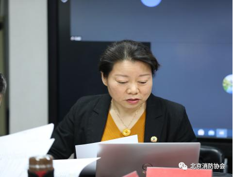 北京消防協(xié)會召開“新形勢、新發(fā)展”專家研討會