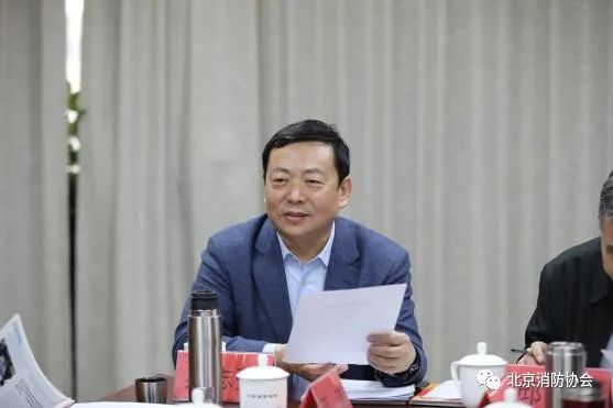 北京消防協(xié)會召開“新形勢、新發(fā)展”專家研討會
