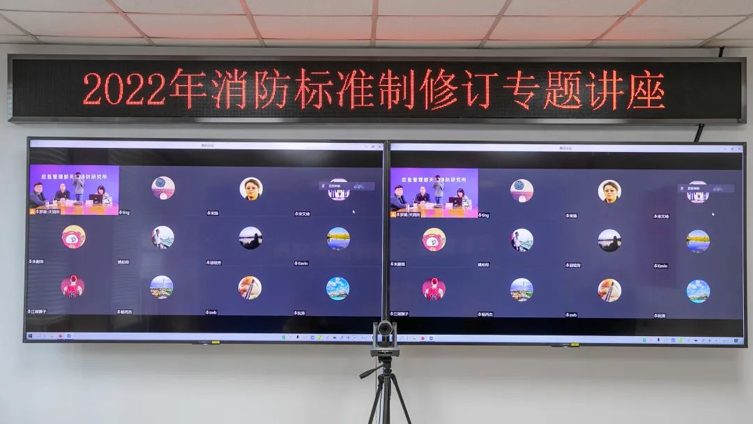 日前天津消防研究所舉辦消防標(biāo)準(zhǔn)制修訂工作流程及編寫(xiě)注意事項(xiàng)專題講座