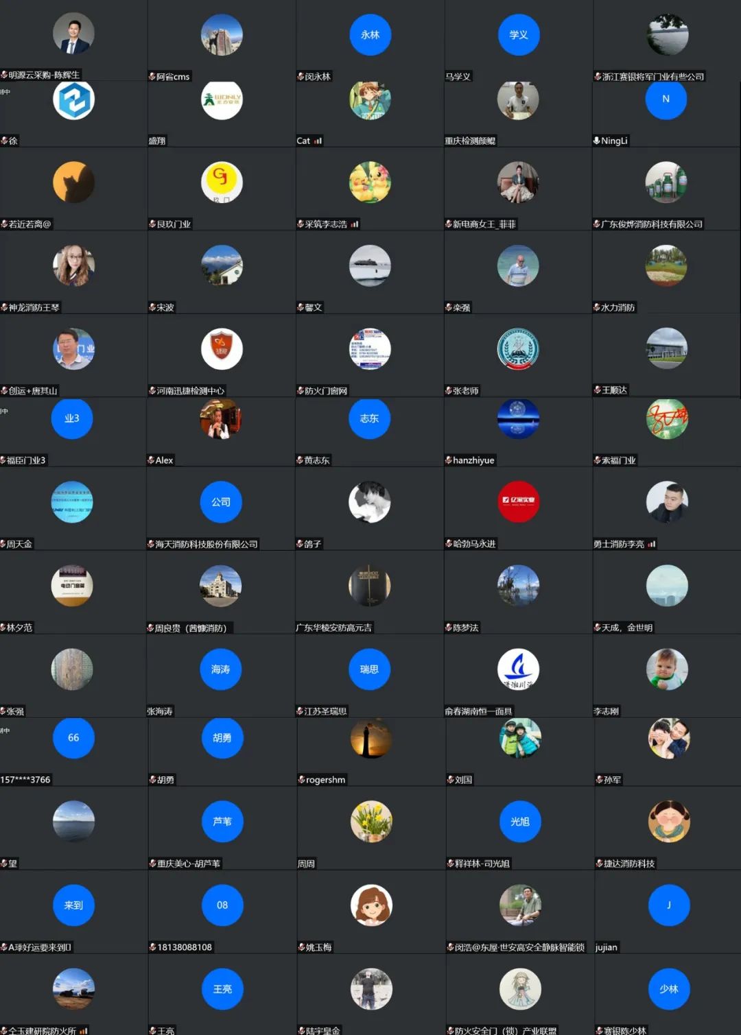 中消會消防產(chǎn)品工作委員會成立大會暨第一屆委員會第一次會議順利召開！
