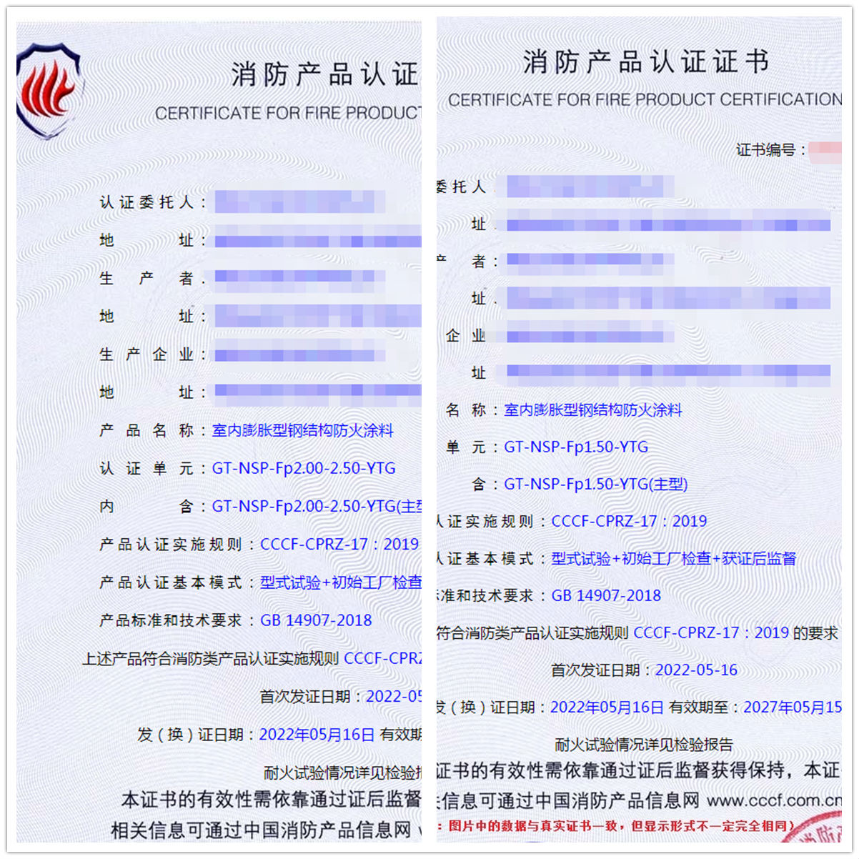 湖南室內(nèi)膨脹型鋼結(jié)構(gòu)防火涂料認(rèn)證案例