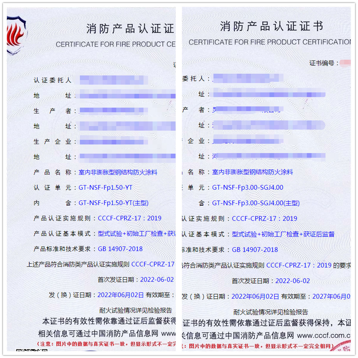 河北室內(nèi)非膨脹型鋼結(jié)構(gòu)防火涂料消防cccf認(rèn)證