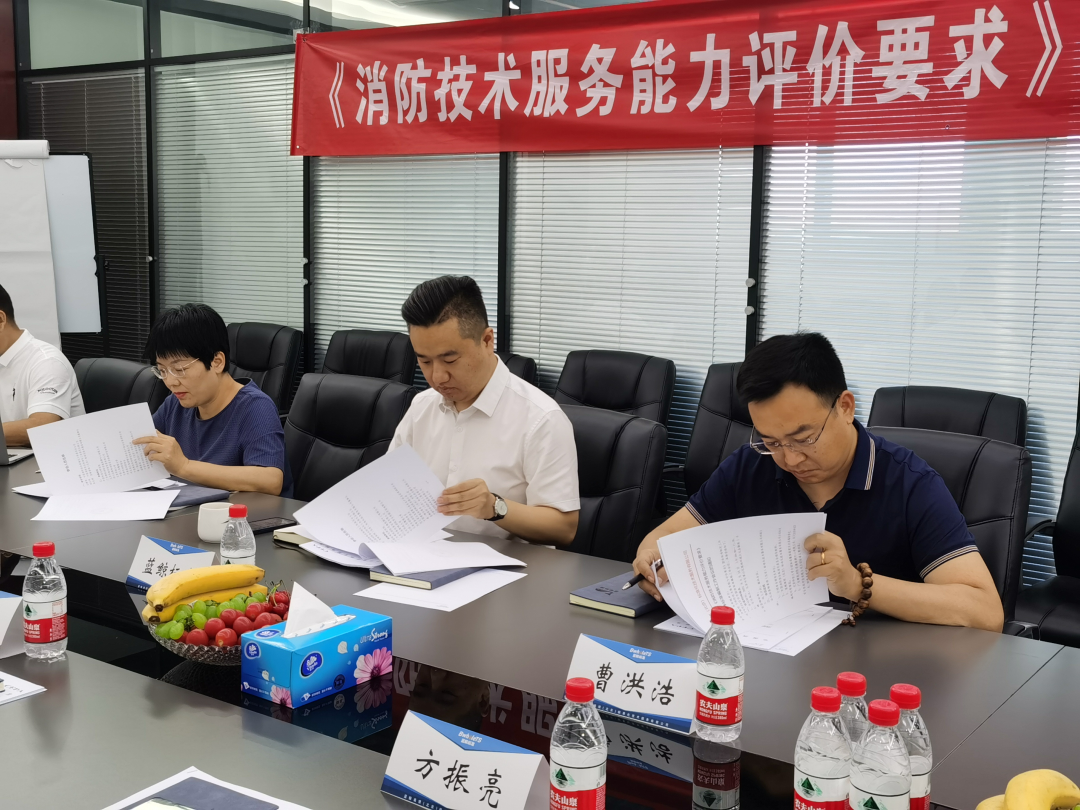 《消防技術(shù)服務(wù)能力評(píng)價(jià)要求》團(tuán)體標(biāo)準(zhǔn)工作會(huì)議在北京召開