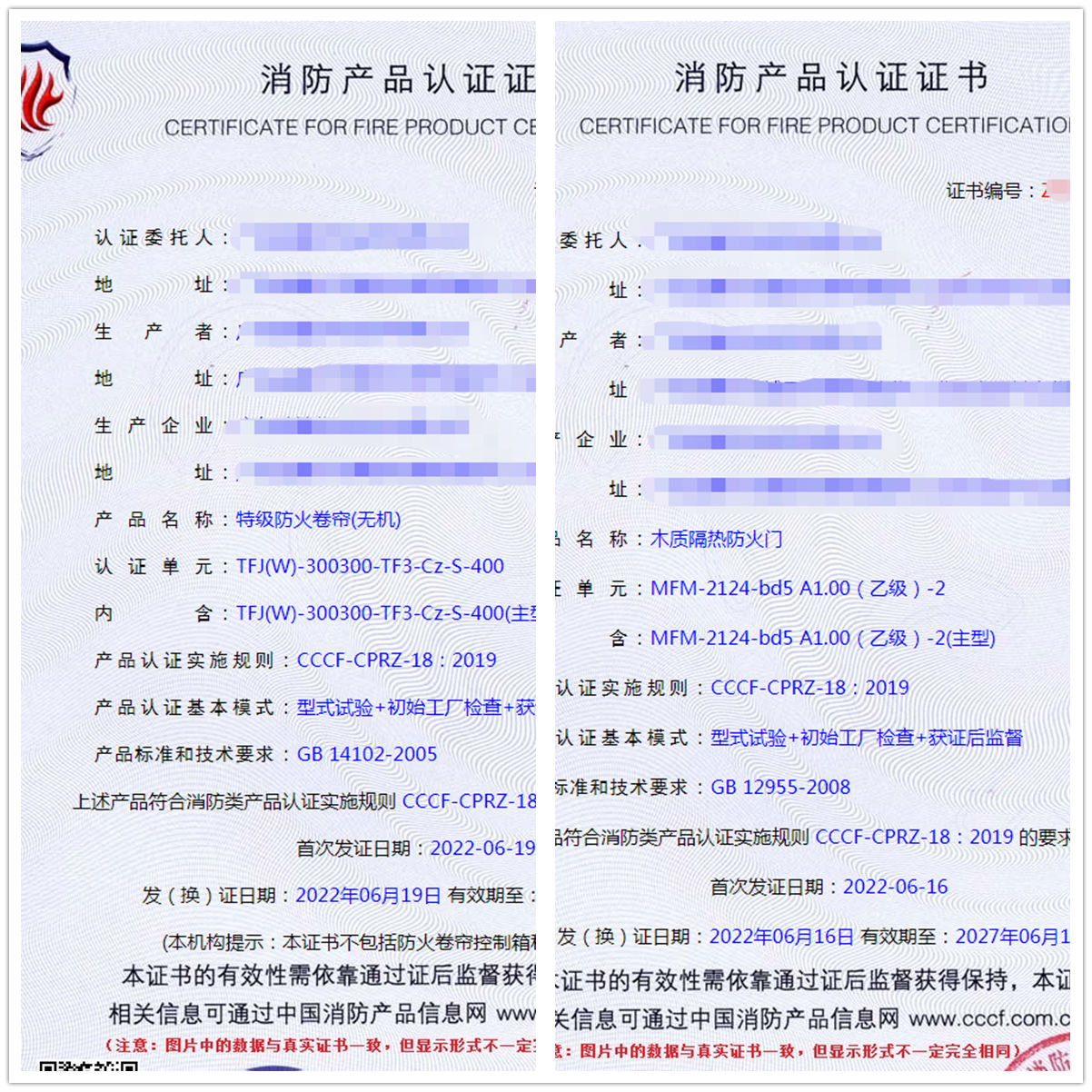 廣東特級(jí)防火卷簾(無機(jī))消防認(rèn)證代辦、木質(zhì)隔熱防火門認(rèn)證代理