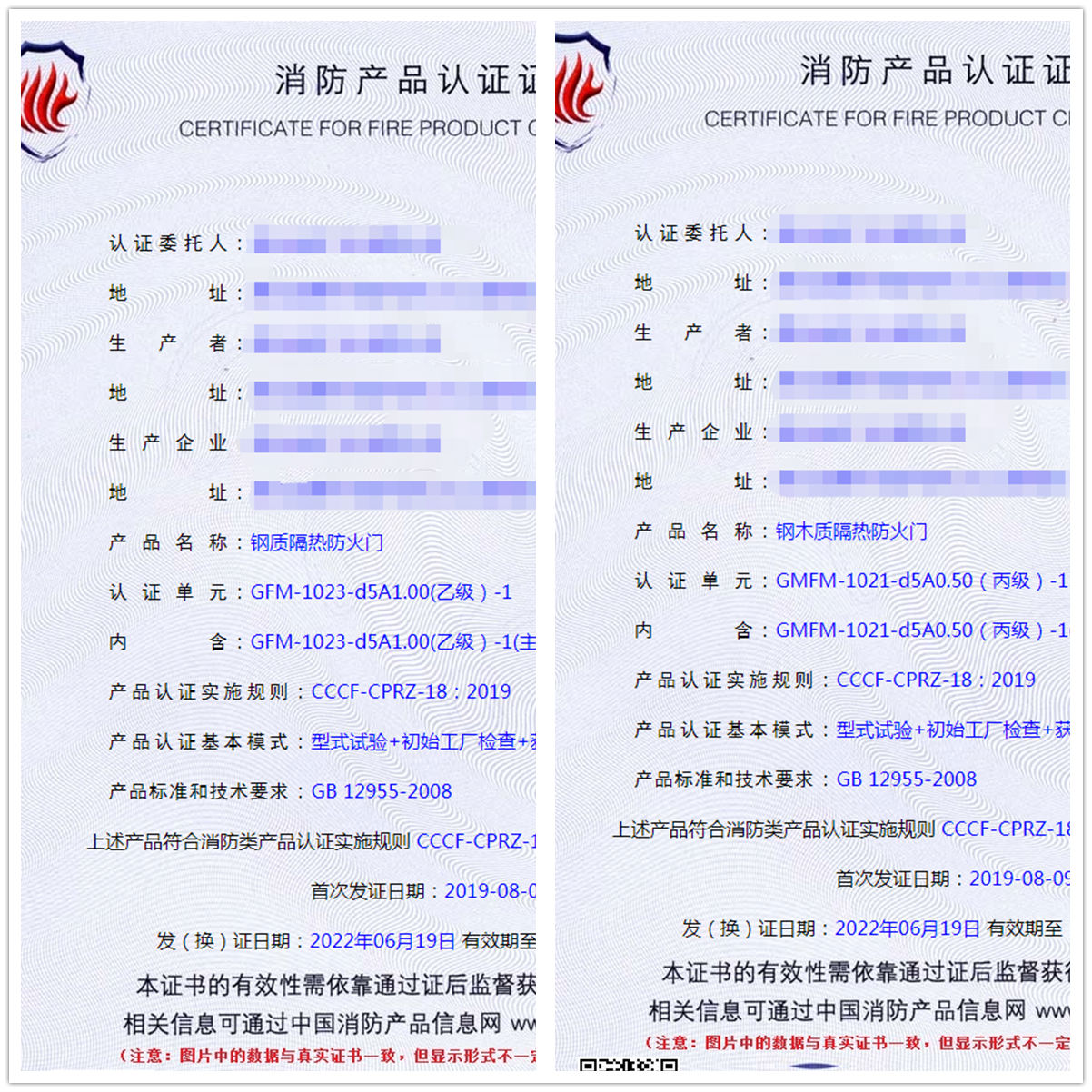 湖北鋼質(zhì)隔熱防火門認(rèn)證、鋼木質(zhì)隔熱防火門cccf認(rèn)證代理