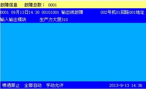 消防報(bào)警系統(tǒng)回路總線短路、現(xiàn)場設(shè)備故障怎么處理
