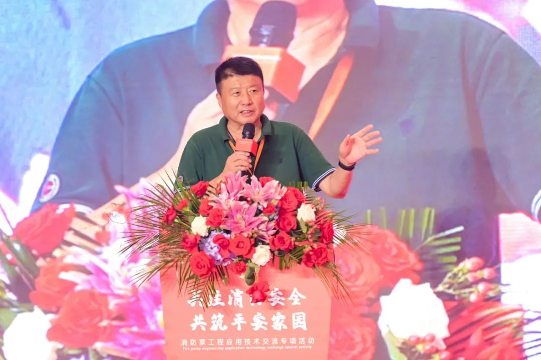 中國消防協(xié)會成功主辦消防泵工程應(yīng)用技術(shù)交流大會