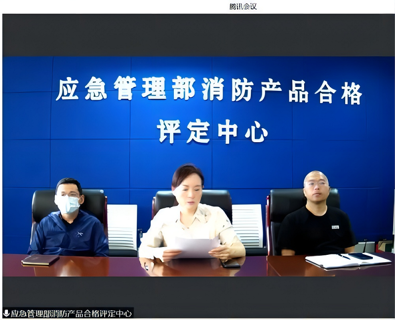 中消會消防產(chǎn)品工作委員會組織召開滅火器消防水帶維修維護及售后服務(wù)團體標準啟動暨立項研討會