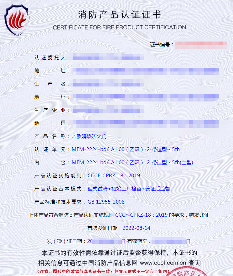 廣東木質(zhì)隔熱防火門消防認(rèn)證代理