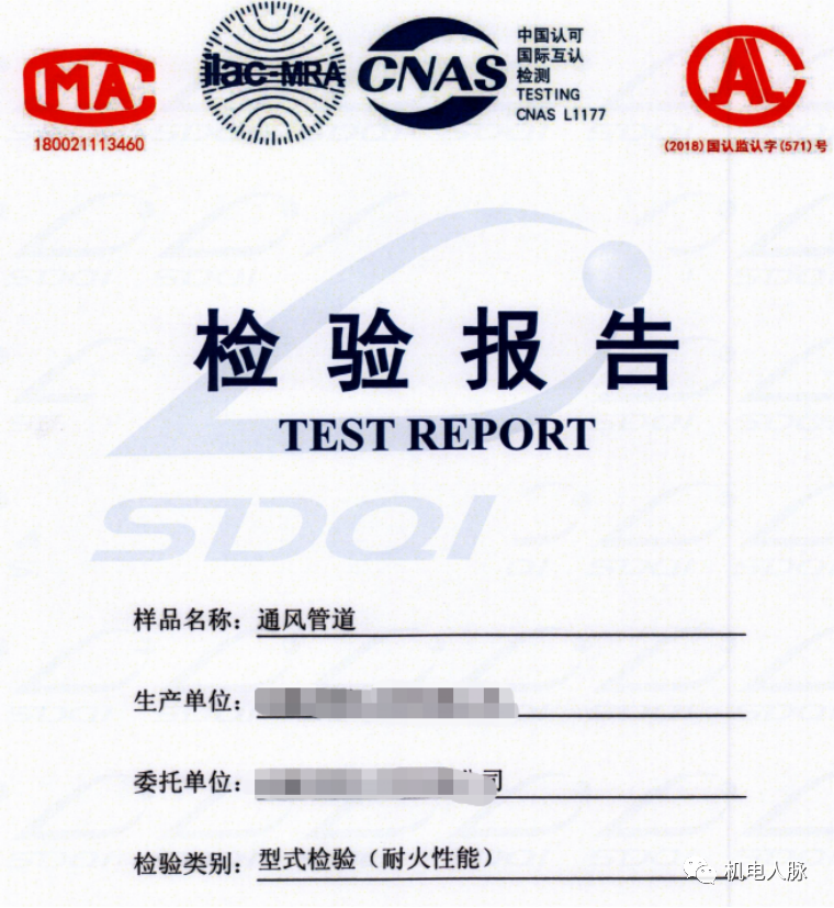 防排煙風(fēng)管審查驗收注意事項