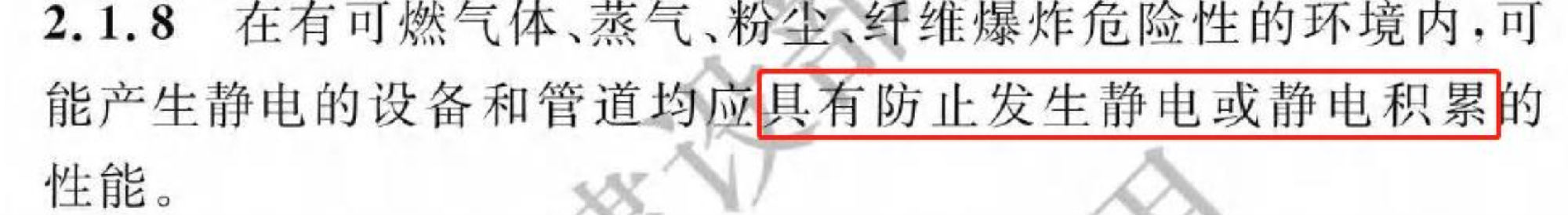 《建筑防火通用規(guī)范》暖通專業(yè)相關(guān)條文總結(jié)！