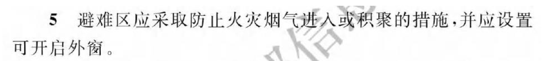 《建筑防火通用規(guī)范》暖通專業(yè)相關(guān)條文總結(jié)！