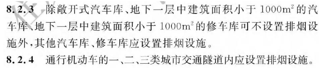 《建筑防火通用規(guī)范》暖通專業(yè)相關(guān)條文總結(jié)！