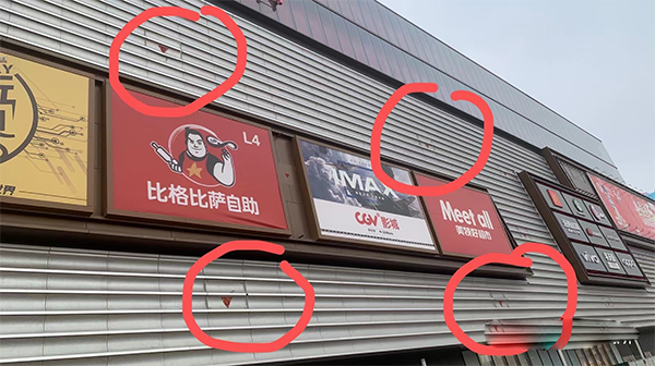 建筑防火通用規(guī)范：消防救援門、窗不應(yīng)使用鏡面反光材料