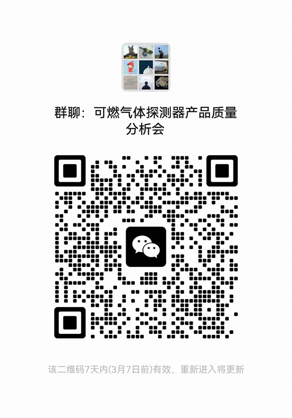 山東中心：關(guān)于召開可燃?xì)怏w探測器國家監(jiān)督抽查產(chǎn)品質(zhì)量分析會的通知