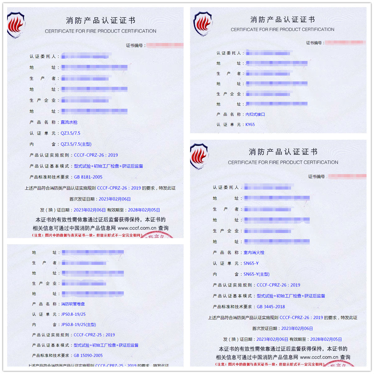重慶內(nèi)扣式接口、室內(nèi)消火栓消防認(rèn)證型式試驗(yàn)報(bào)告代理