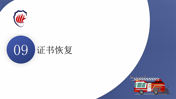 消防產(chǎn)品質(zhì)量認證常見問題