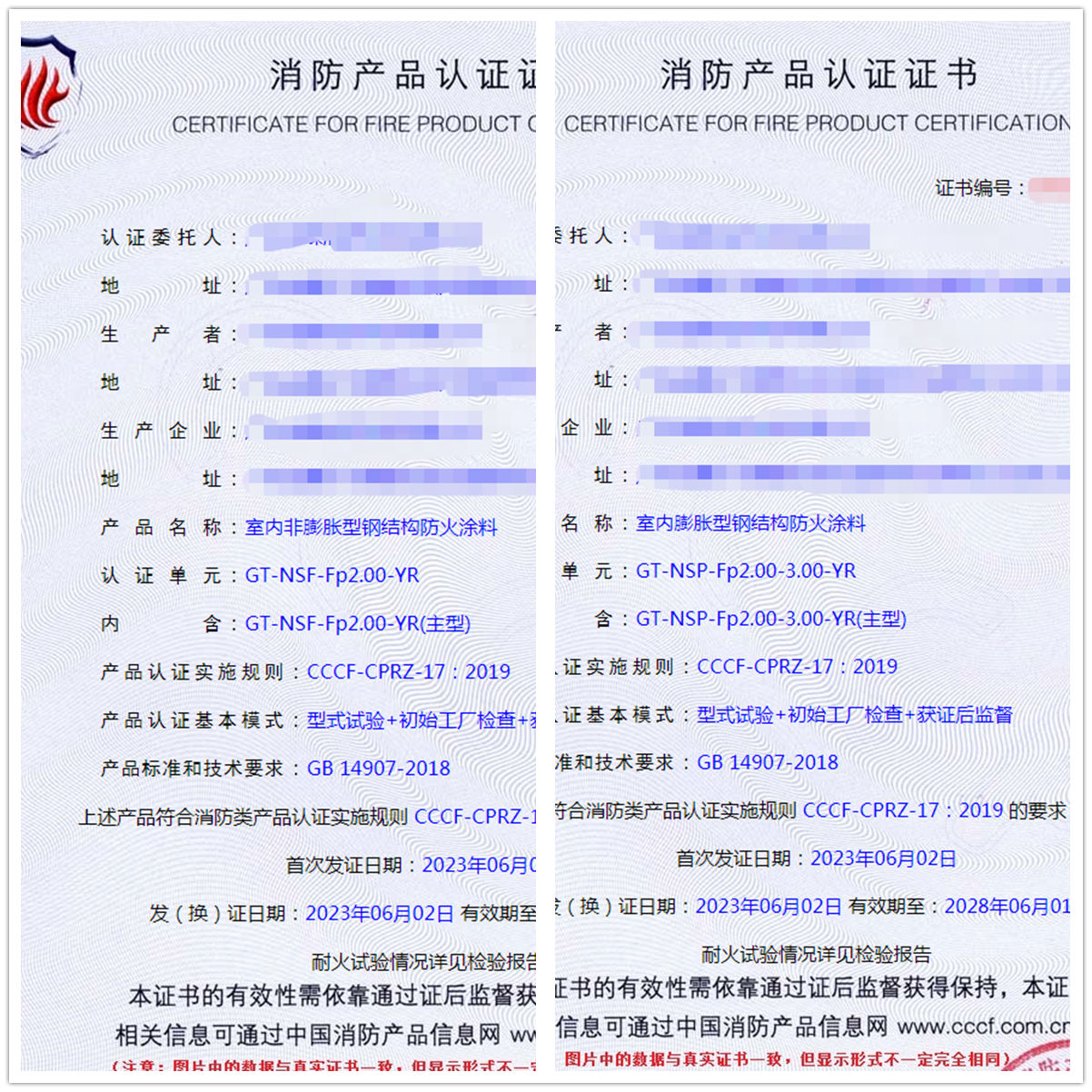 廣東防火涂料認(rèn)證獲證，型式試驗(yàn)認(rèn)證代理
