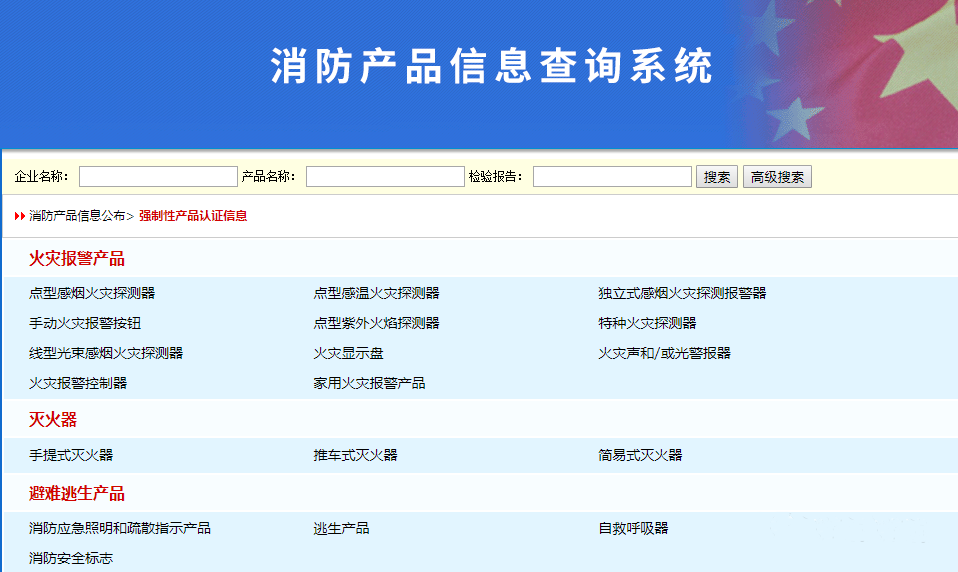 火災(zāi)自動(dòng)報(bào)警系統(tǒng)材料、設(shè)備進(jìn)場(chǎng)檢查要求及方法