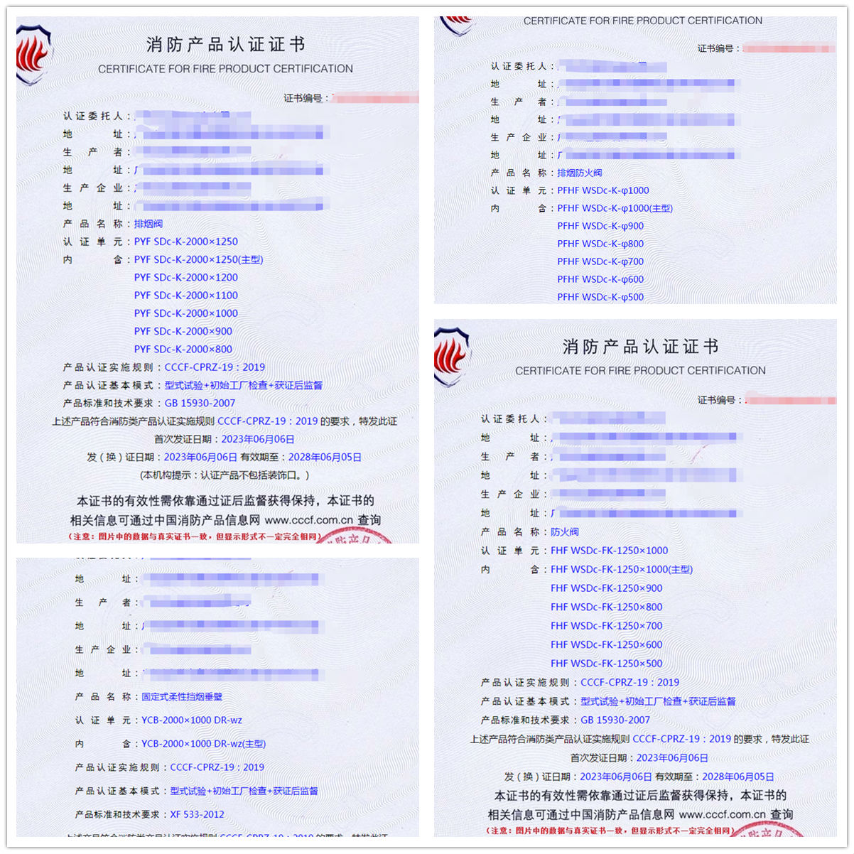 廣東排煙閥、排煙防火閥消防認(rèn)證代理