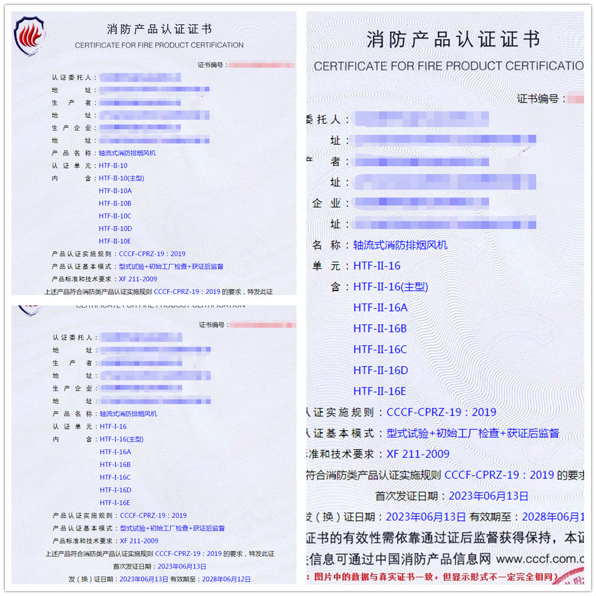 沈陽軸流式消防排煙風機消防產(chǎn)品認證代理