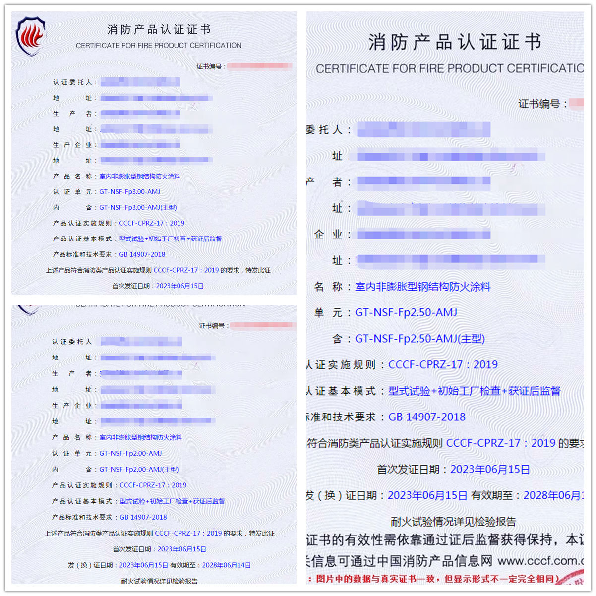 安徽室內(nèi)非膨脹型鋼結(jié)構(gòu)防火涂料消防產(chǎn)品認證代理