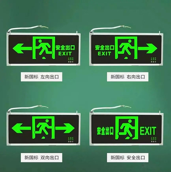 消防應(yīng)急照明A、B型燈具的定義和區(qū)別，以及規(guī)范中的重點分析