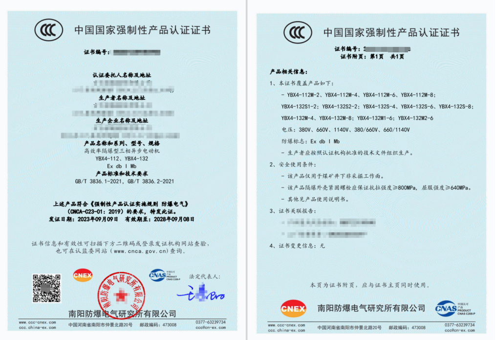 關(guān)于啟用新版強(qiáng)制性產(chǎn)品認(rèn)證電子證書的通知