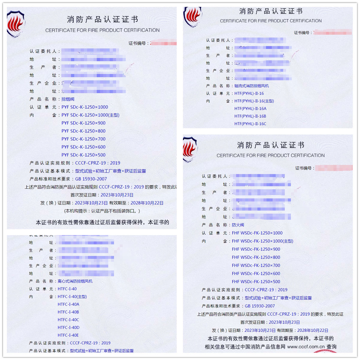 江蘇排煙防火閥。風(fēng)機(jī)閥型式試驗?zāi)米C