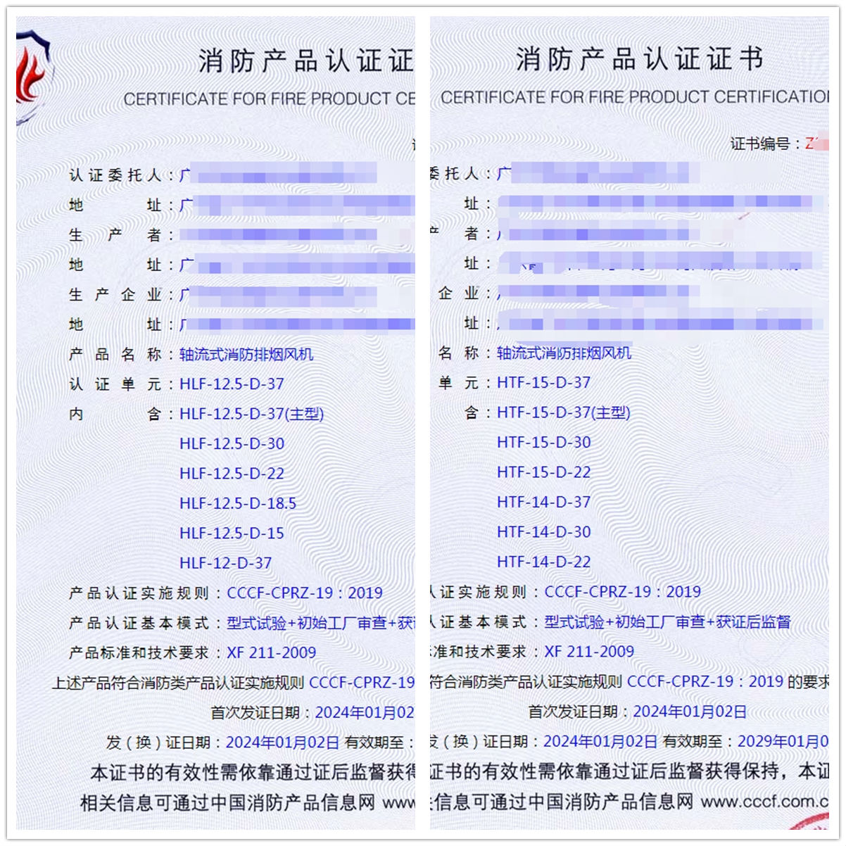 廣州軸流式消防排煙風(fēng)機消防產(chǎn)品認證代辦型式檢驗