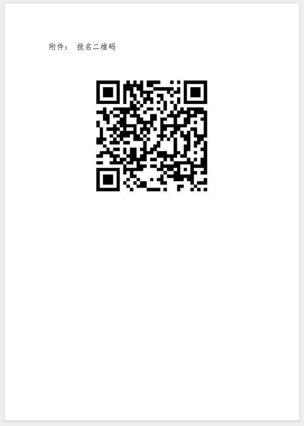 （武漢）關于召開消防產(chǎn)品（防火門、防火窗、防火卷簾，建筑通風和排煙系統(tǒng)用防火閥門）質量安全總監(jiān)和質量安全總監(jiān)培訓的通知