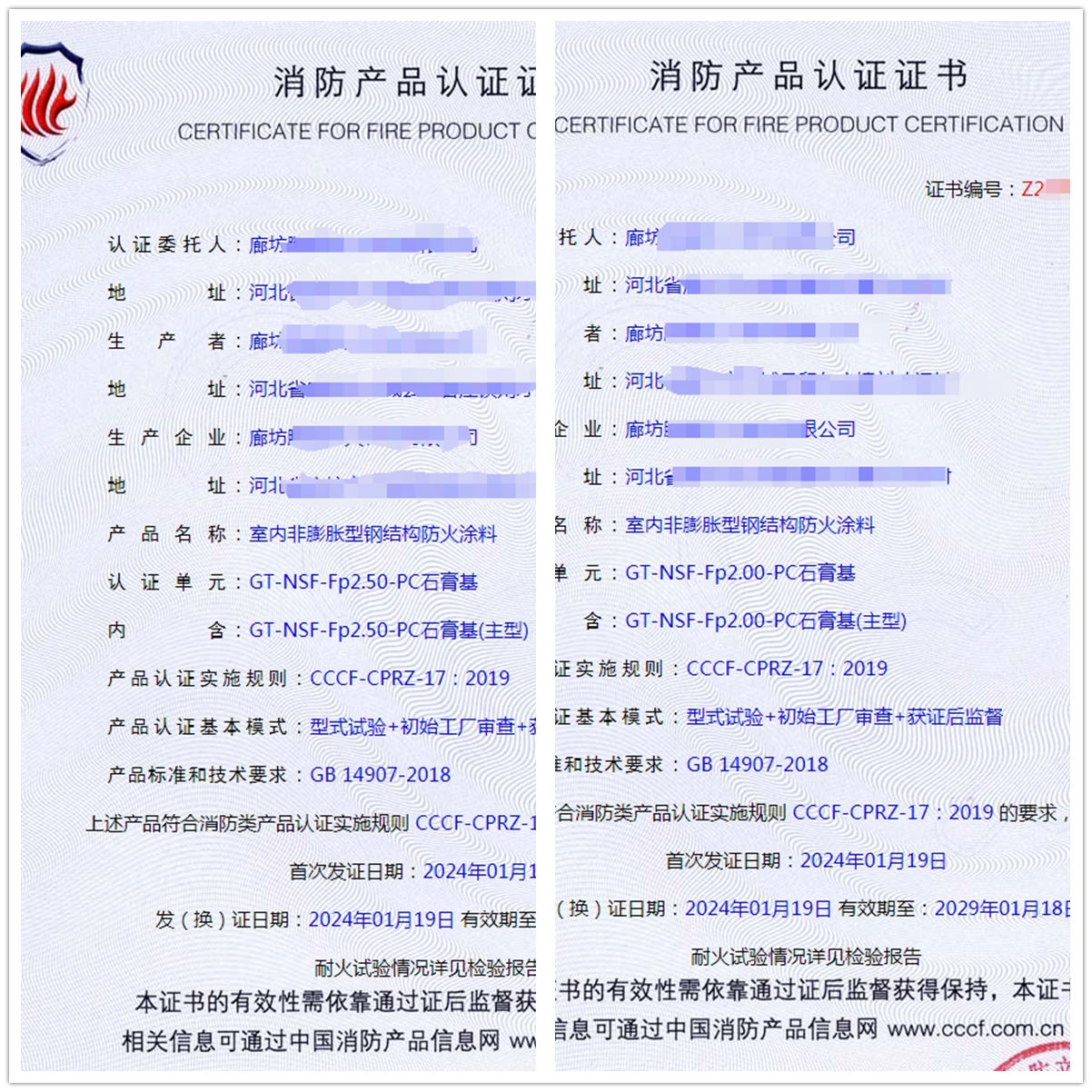 廊坊室內(nèi)非膨脹型鋼結(jié)構(gòu)防火涂料資質(zhì)獲取代理