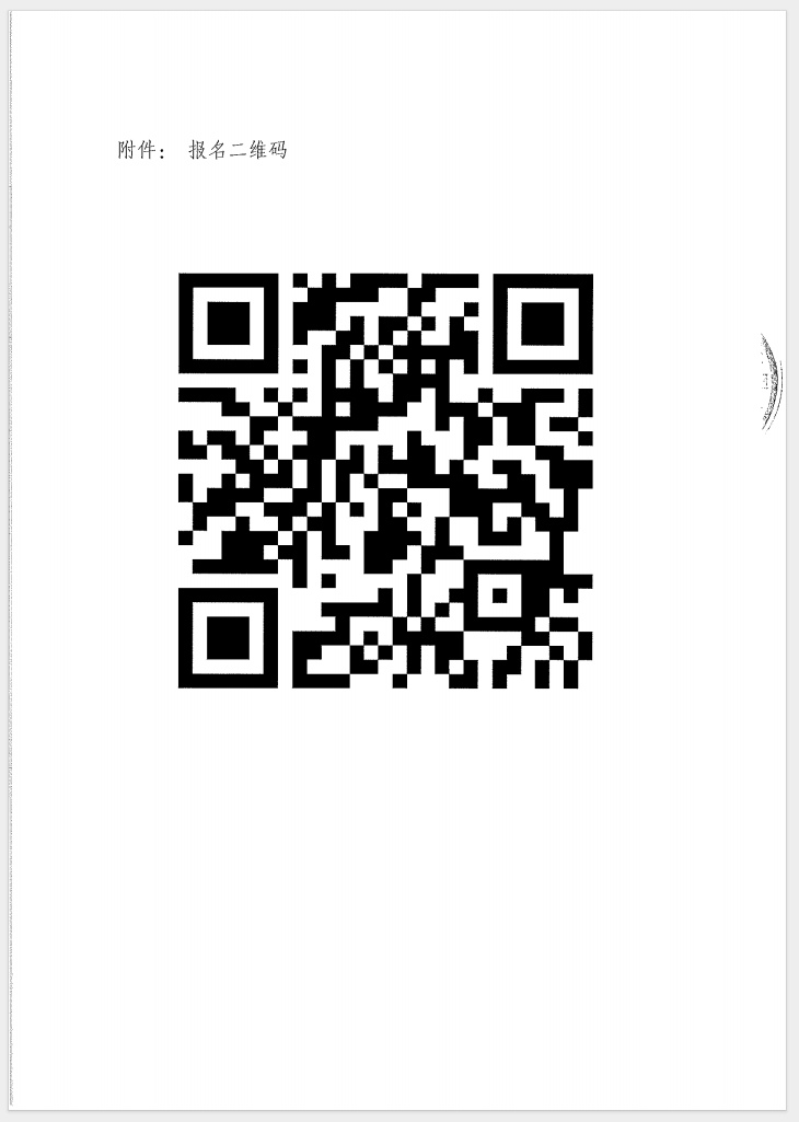 （廣東 河源）關(guān)于召開消防產(chǎn)品（防火門、防火窗、防火卷簾和防火玻璃）質(zhì)量安全員和質(zhì)量安全總監(jiān)培訓(xùn)的通知