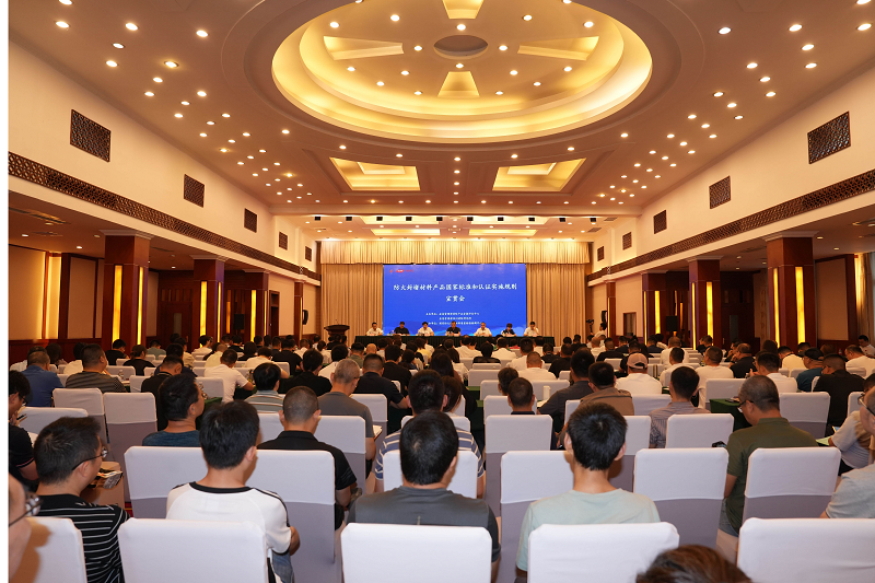 防火封堵材料產(chǎn)品國家標(biāo)準(zhǔn)和認(rèn)證實(shí)施規(guī)則宣貫會(huì)在成都順利召開