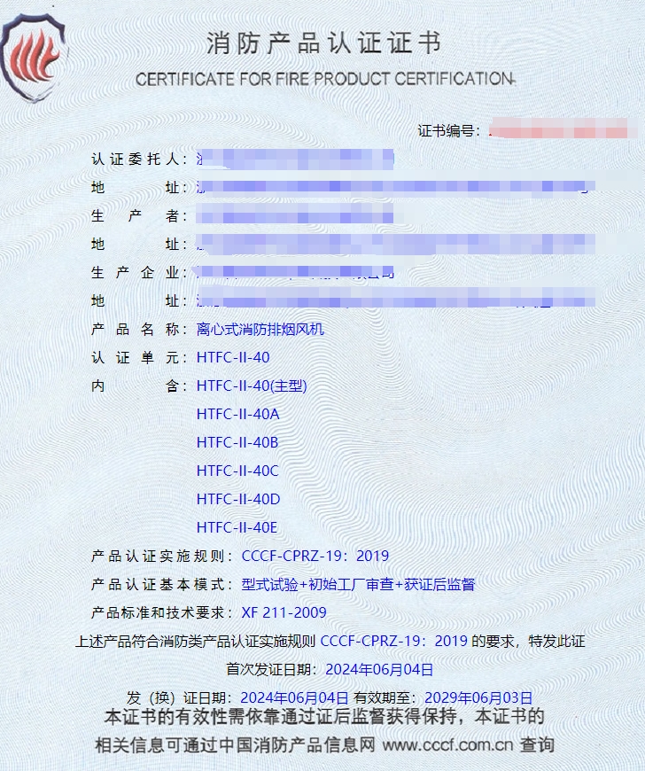 浙江排煙閥、排煙防火閥消防認證代理