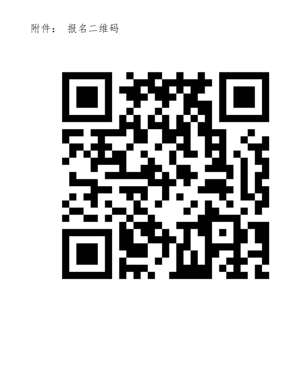 關于召開消防產品質量安全總監(jiān)和質量安全員培訓的通知