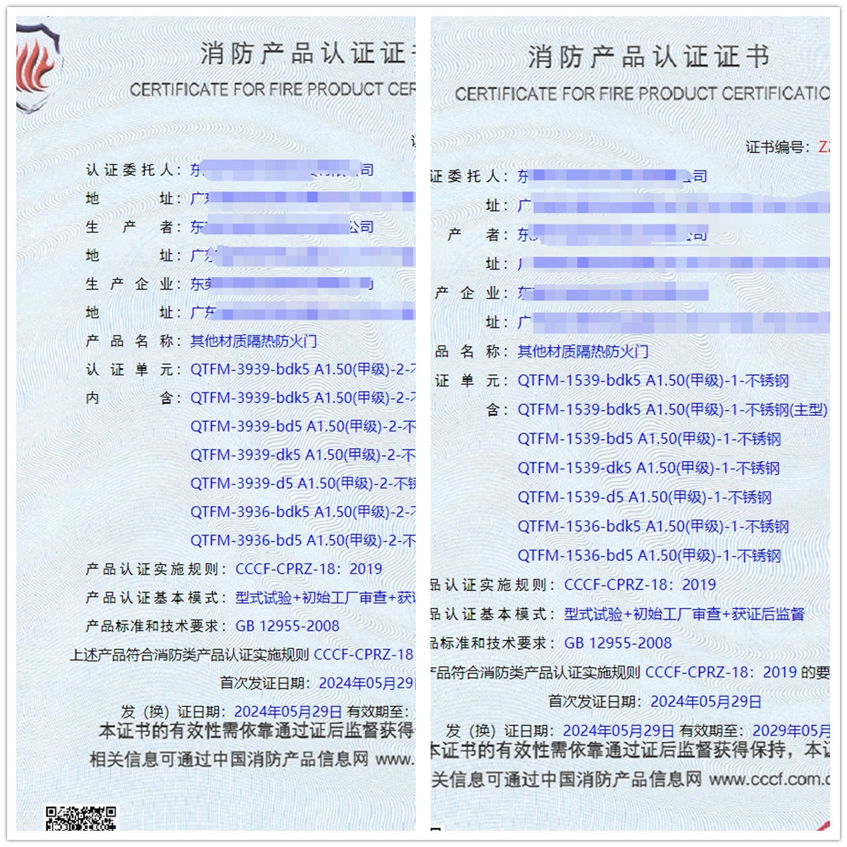 東莞其他材質(zhì)隔熱防火門消防認(rèn)證代理