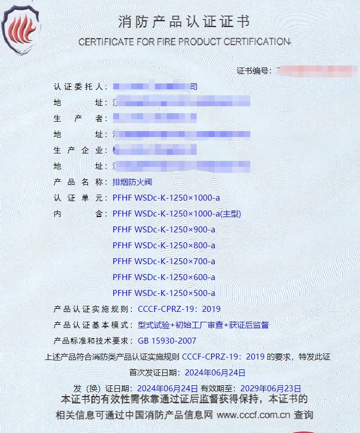 江西排煙閥、排煙防火閥消防認證代理