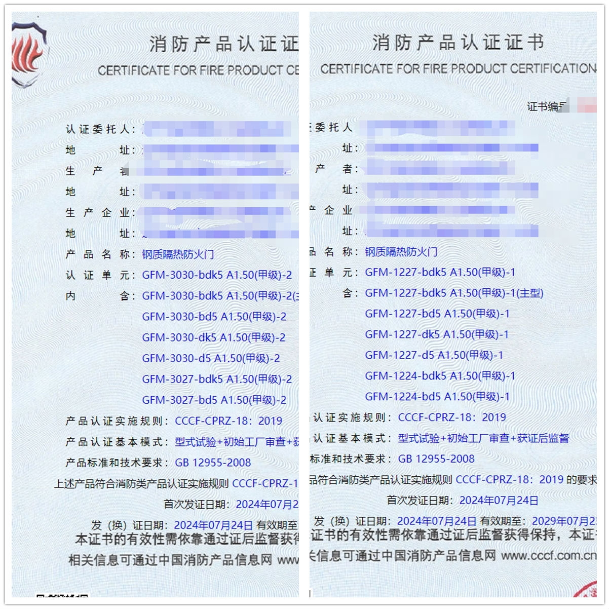 遼寧鋼質隔熱防火門消防認證代理