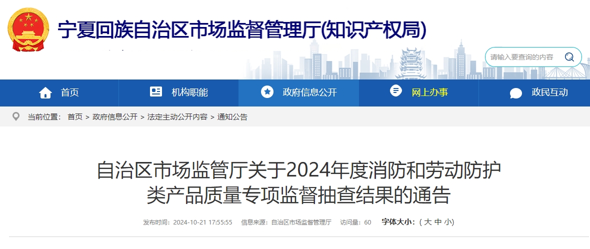 寧夏抽查209批次消防產(chǎn)品，20批次不合格！