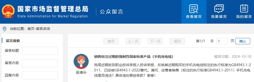 銷售標(biāo)注過期的強(qiáng)制性國家標(biāo)準(zhǔn)產(chǎn)品，會違反哪些條款？