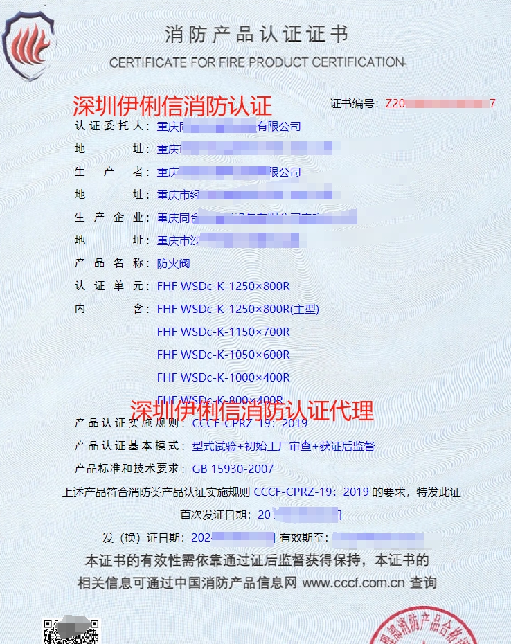 軸流式消防排煙風機消防產(chǎn)品認證證書